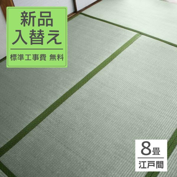 畳 新調の人気商品 通販 価格比較 価格 Com