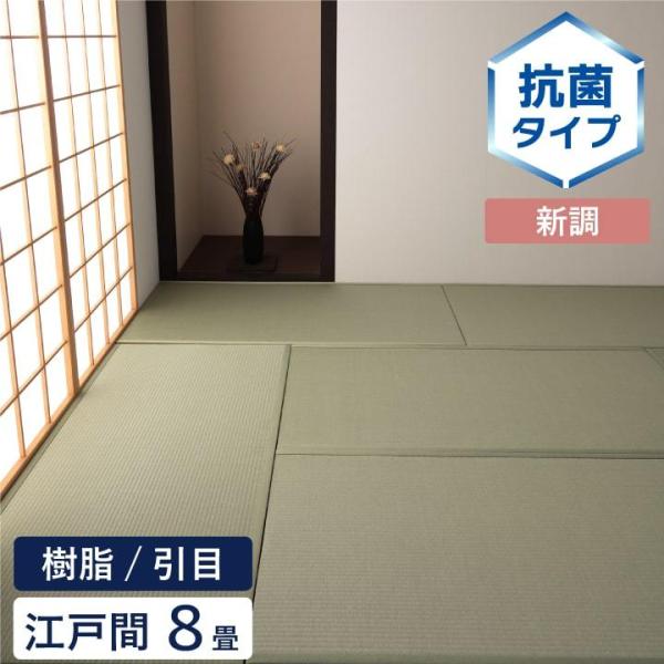 8畳 畳 通販 価格比較 価格 Com