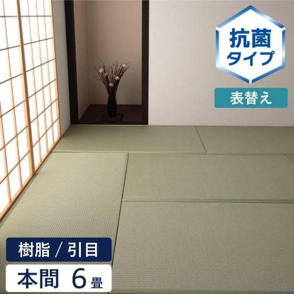畳 張替えの人気商品 通販 価格比較 価格 Com
