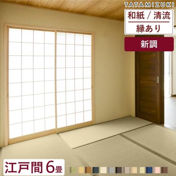 新調 6畳の人気商品 通販 価格比較 価格 Com