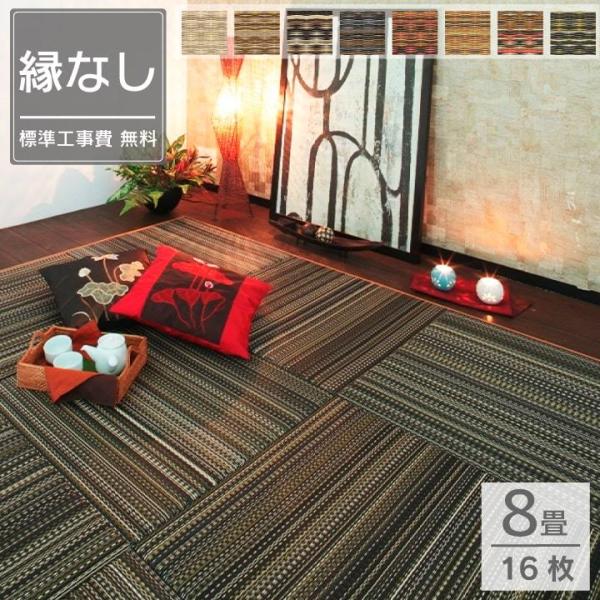 畳 新調の人気商品 通販 価格比較 価格 Com