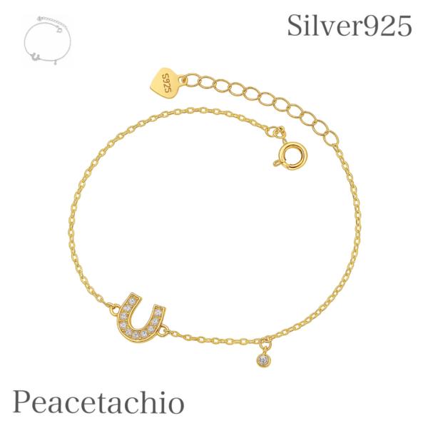 ブレスレット レディース Silver925 シルバー 金属アレルギー対応 ニッケルフリー 馬蹄 ホーシュー ギフト ケース付き チェーン約15cm 延長チェーン約3cm