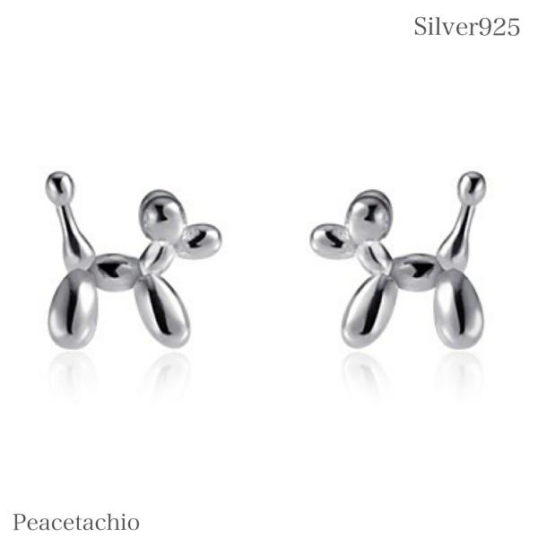 ピアス スターリングシルバー シルバー 金属アレルギー対応 Silver925 