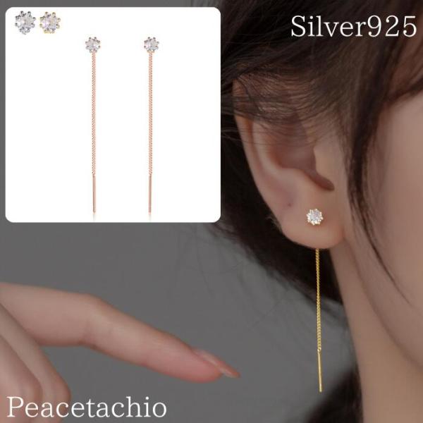 ピアス Silver925 シルバー ゴールド 18Kコーティング チェーン