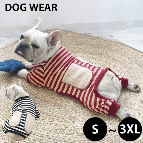 ドッグ 犬の服 犬服 犬用 ドッグウェア ボーダー つなぎ オールインワン ロンパース ペット用品 犬 ドッグ あったか 裏起毛 ネコポス送料無料 あすつく 売れ筋 Buyee Servicio De Proxy Japones Buyee Compra En Japon