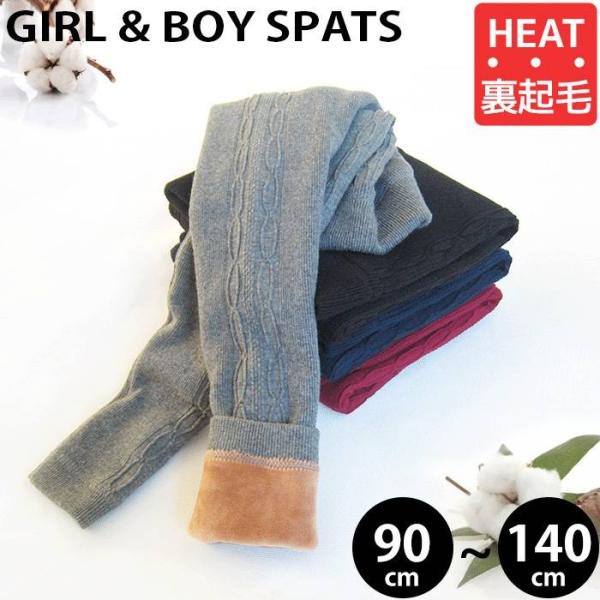 キッズ レギンス スパッツ タイツ 長ズボン ロングパンツ 子供服 こども 子ども 女の子 男の子 裏起毛 厚手 防寒 暖かい あたたかい 無地 新作 秋冬 ネコポス Buyee Buyee Japanese Proxy Service Buy From Japan Bot Online