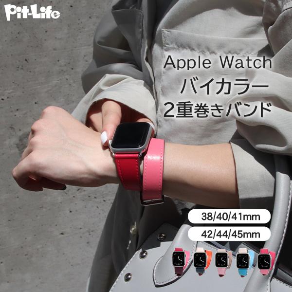 #355 Apple Watch エルメス　二重巻革バンド ゴールド　人気色 355 Apple Watch エルメス 二重巻革バンド ゴールド 人気色 355