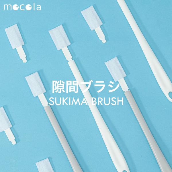 隙間掃除ブラシ 交換ブラシ10個付 水回り用 多機能ブラシ トイレ掃除 キッチン コンロ 洗面台 清掃グッズ 吊り下げ収納爆買