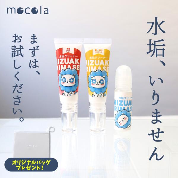 【★3種クリーナーで水垢・ウロコ・茶渋を撃退】鏡・蛇口・洗面台・トイレ・浴槽など水回りの頑固な汚れに！汚れの種類で使い分け◎初心者も安心の日本製サンプルセット♪赤：タイル・陶器・プラ対応／浴室・洗面台・トイレなどに黄：鏡・ガラス専用／白く曇...