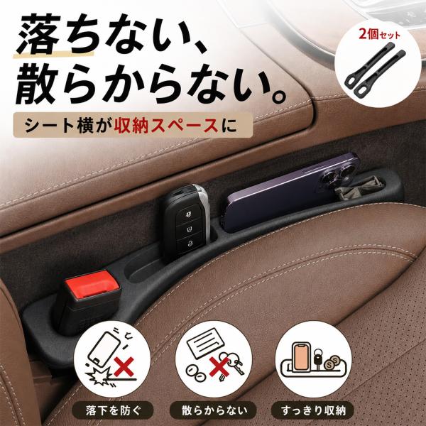 車用 シート隙間クッション 2個セット シート隙間収納 隙間埋め スマホ落下防止 小物収納 車内収納 EVA素材 軽自動車 SUV ミニバン対応