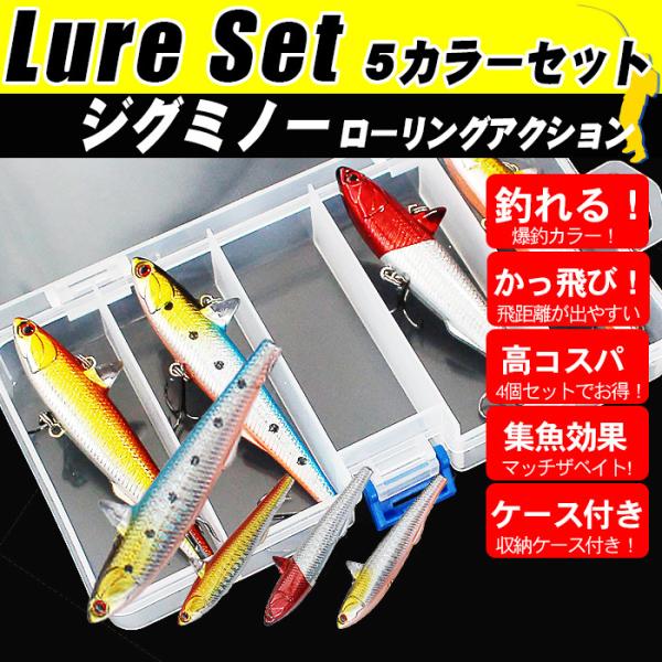 ジグミノー ルアー セット 4個入り mm 14g ルアーケース付き ラトル バイブレーション 釣り 釣り具 釣具 シーバス スズキ ソルトウォーター レッドヘッド Buyee Buyee 日本の通販商品 オークションの代理入札 代理購入