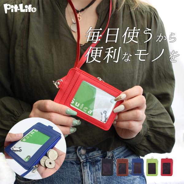 Pit-Life パスケース 小銭入れ レディース メンズ 定期 ネック Pit-Life パスケース 小銭入れ レディース メンズ 定期 ネック