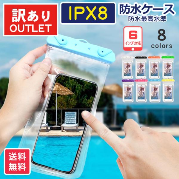 新品　大きめスマホ防水ケース　水濡れ防止　防水ケース　アウトドア用品　海川プール