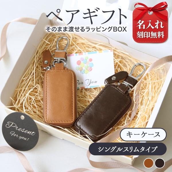 Pit-Life（ピットライフ） 名入れ ペア スマートキーケース 本革 2個