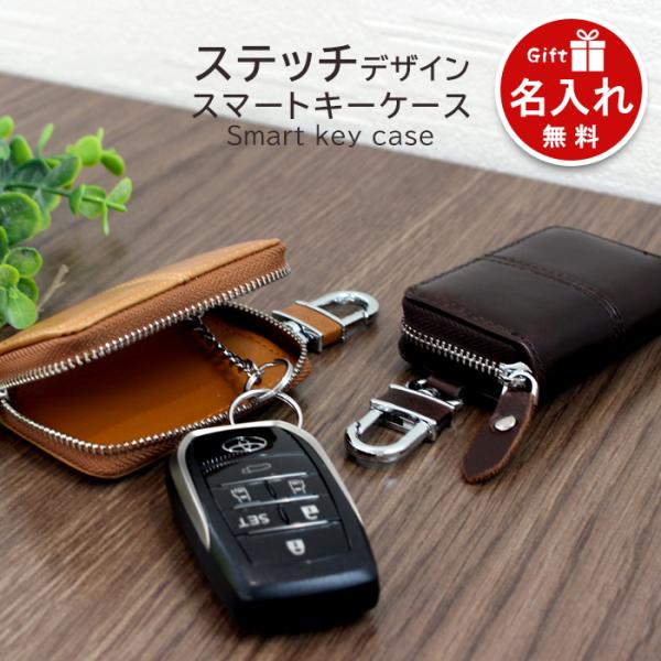 キーケース スマートキー レザー 本革 2色 スマートキーケース メンズ レディース 車 鍵 収納 リモコンキー 電子キー カラビナ ラウンドファスナー コンパクト Buyee Buyee Japanese Proxy Service Buy From Japan Bot Online