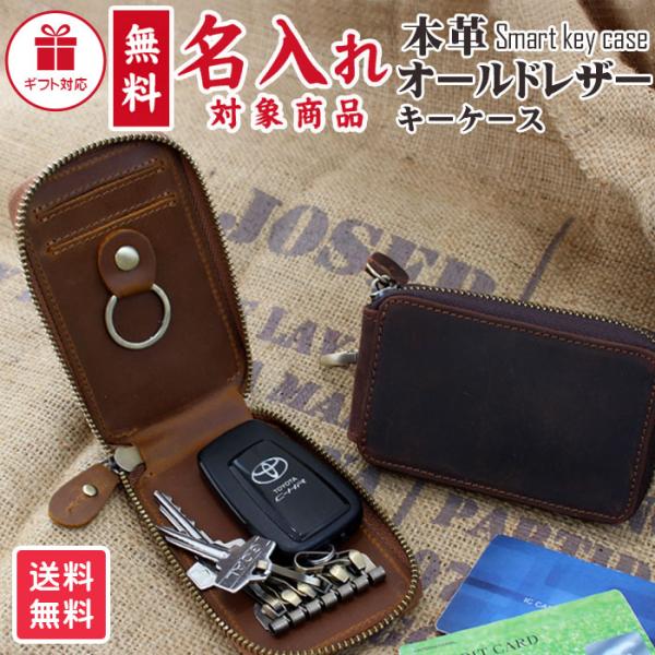 絶妙なデザイン AZR様オーダー品 スマートキー キーケース カード入れ