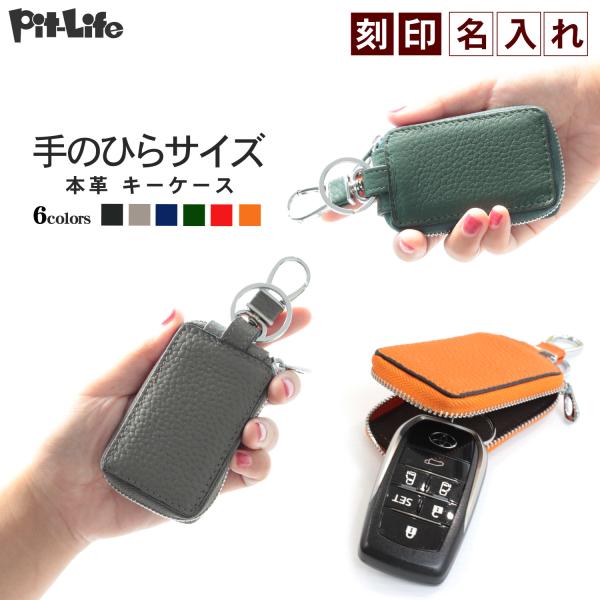 専用様　6色　キーホルダー pit-life_sma078bos