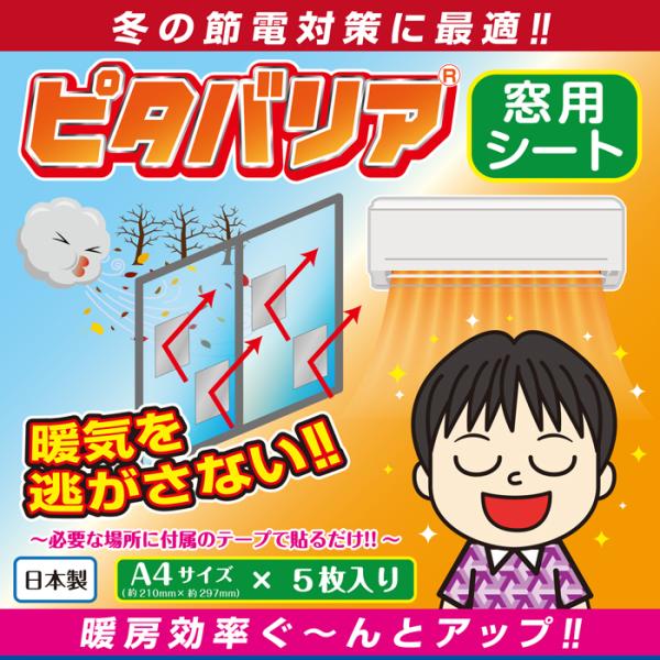 【用途】窓には断熱材がないため熱の侵入と流出が安易です。窓等に貼る事で室内の熱を逃がさず暖房効率を高め省エネに最適です。【特徴】ガラスに貼る遮熱シートです。ハサミなどでカットし必要なところに必要なだけ必要な時だけお使い頂けます。アルミニウム...