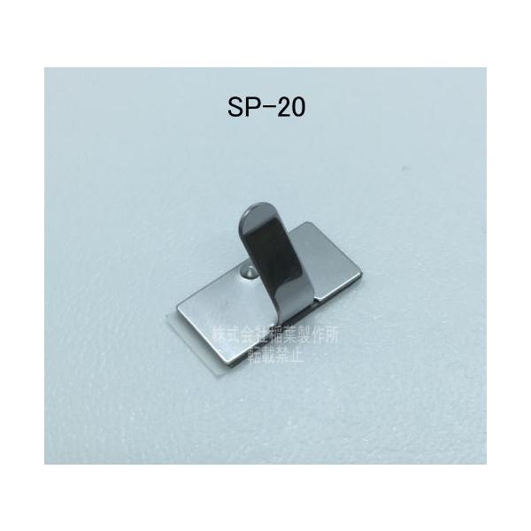 ピタック　ステンレスステッカー　SP-20（S箱）200個入り