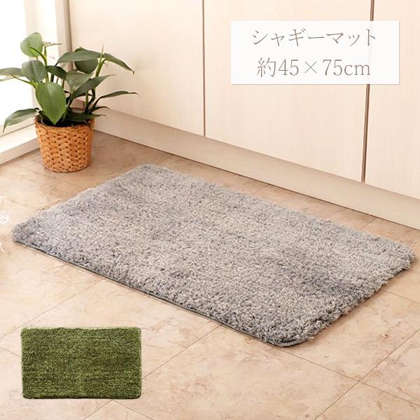 絨毯（＋玄関マット） 玄関マット おしゃれ 屋内 室内 小さめ 45×75 玄関 マット 高級感