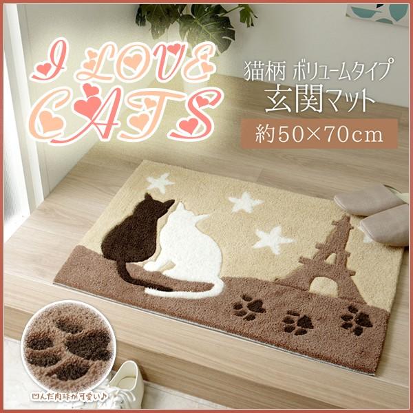 玄関マット おしゃれ ねこ柄 かわいい 肉球 足跡 黒猫 白猫 星空 猫 ネコ ぬこ キャットマット 滑り止め 抗菌 防臭 ボリューム マット 約50 70cm インテリア ピタデコ 通販 Yahoo ショッピング