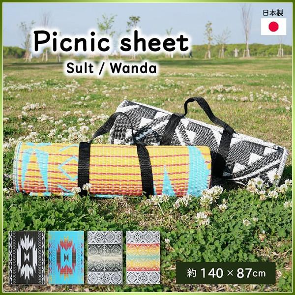 ござ レジャーシート」の人気商品一覧 | 安い商品を通販サイト
