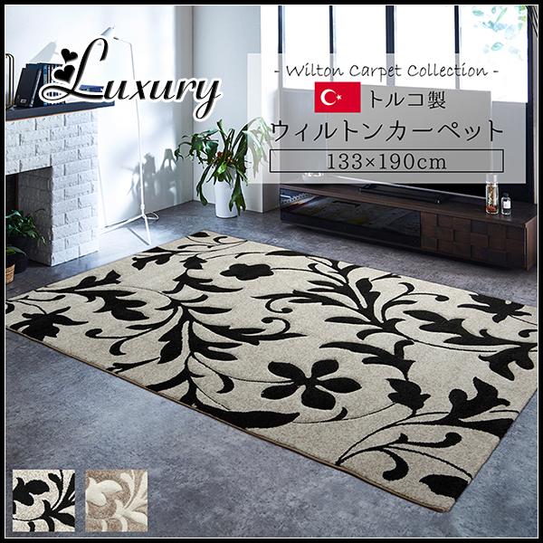 ラグ カーペット 1.5畳 おしゃれ マット ラグジュアリー 高級感