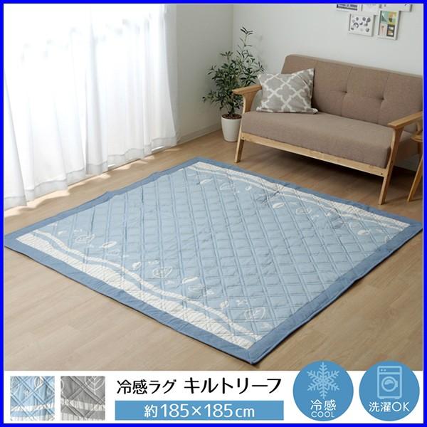 冷感 キルト ラグ カーペット おしゃれ リーフ柄 葉っぱ 葉柄 キルトリーフ 夏ラグ 接触冷感 ひんやり 正方形 サイズ 約185 185cm 79 インテリア ピタデコ 通販 Yahoo ショッピング