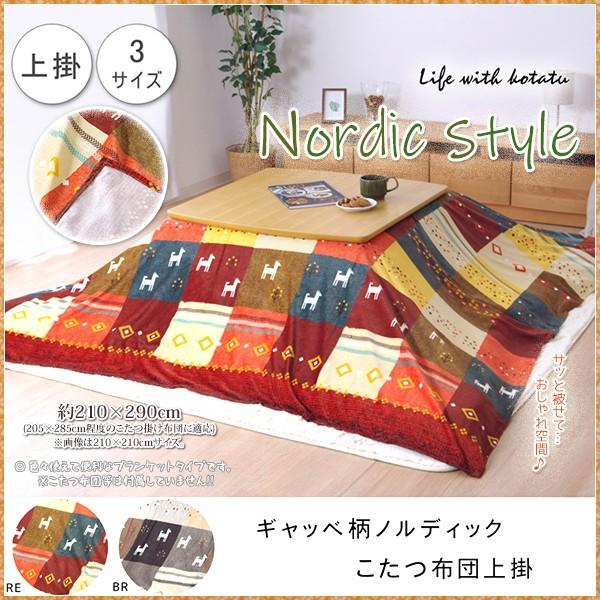 zc | uPbg ` k  킢 Mx Mbx mfBbN k  􂦂 Jo[ ѕz 210×290cm