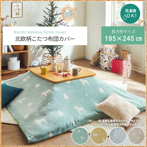  |zc Jo[ t@Xi[^Cv ` k z[X } n  킢 g tl 􂦂 Jo[ 195×245cm