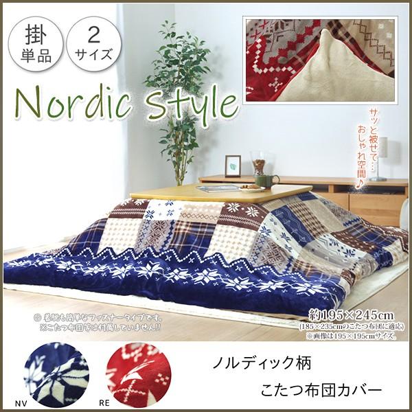 zcJo[  |zc Jo[ t@Xi[^Cv ` k  킢 g mfBbN k 􂦂 Jo[ 195×245cm