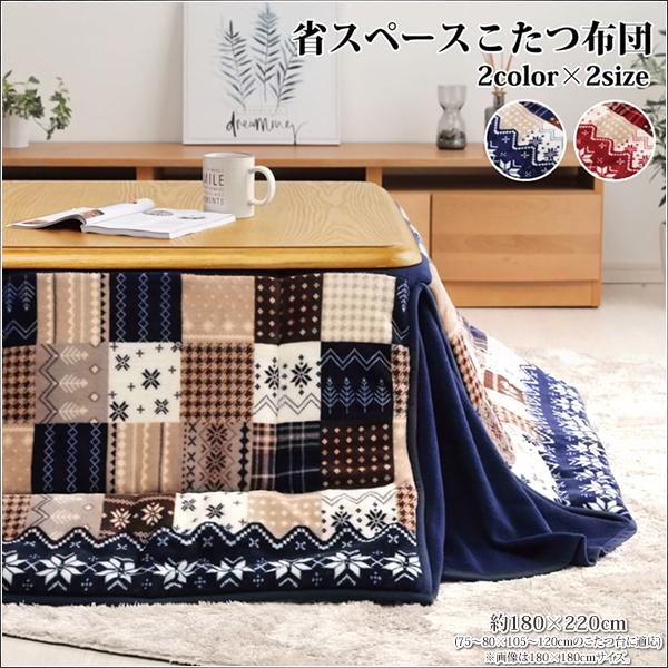 zc ` 120 ȃXy[X R^czc ԂƂ zc Pi k mfBbN Ȃ߂炩 tl   180×220cm