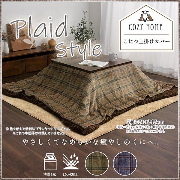 zc | uPbg ` k 킢 g `FbN k H 􂦂 Jo[ ѕz 195×245cm