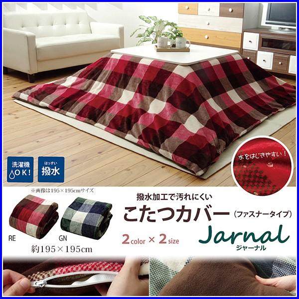 | Jo[ 􂦂 zcJo[ `  t@Xi[t Jo[ `FbN k  킢 195×195cm