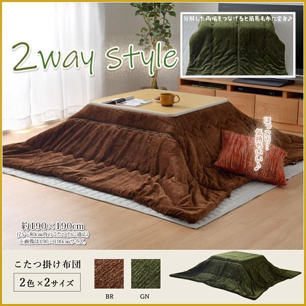 2WAY こたつの人気商品・通販・価格比較 - 価格.com 2WAY こたつの人気商品・通販・価格比較 - 価格.com