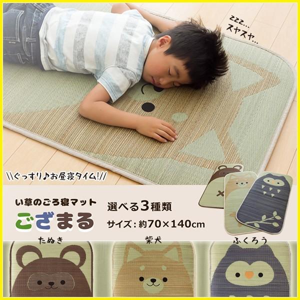 お昼寝マット ごろ寝マット キッズマット ベビーマット おしゃれ かわいい い草 ふくろう 柴犬 たぬき アニマル柄 ござまる プレイマット 約70 140cm 539 インテリア ピタデコ 通販 Yahoo ショッピング