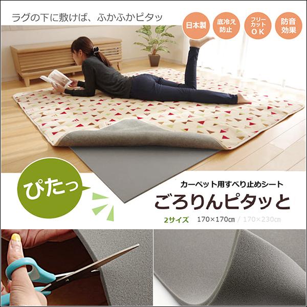 ~߃V[g 2 J[ybg ~ }bg { O ~  Lb`}bg փ}bg t[Jbg  {[Abv  170×170cm