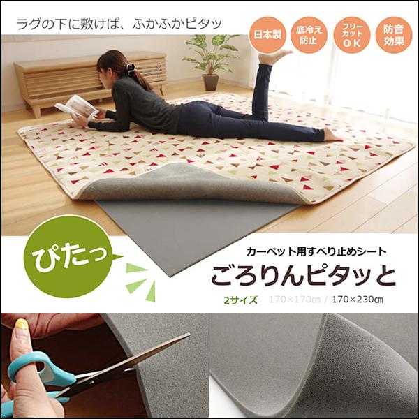 ~߃V[g 3 J[ybg ~ }bg { O ~  Lb`}bg փ}bg t[Jbg  {[Abv  170×230cm