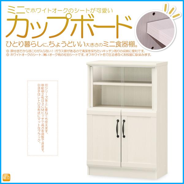 ミニカップボード ミニ食器棚 キッチン収納 ホワイト 白木目シート 北欧風 キッチンボード ガラス引き戸 おしゃれ かわいい 一人暮らし 高さｃｍ Cen 9055dga インテリア ピタデコ 通販 Yahoo ショッピング