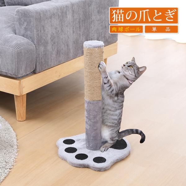 猫 爪とぎ ポール 麻 麻縄 猫の爪とぎ 猫 爪研ぎ 猫 ねこ ネコ つめとぎ 猫 爪とぎシート 猫用爪とぎ 猫用品 肉球 ポール ねこぱんち 単品