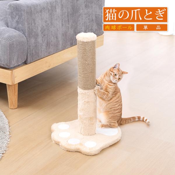 猫 爪とぎ ポール 麻 麻縄 猫の爪とぎ 猫 爪研ぎ 猫 ねこ ネコ つめとぎ 猫 爪とぎシート 猫用爪とぎ 猫用品 肉球 ポール ねこぱんち 単品