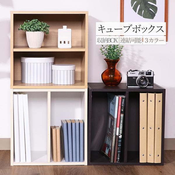 ブランド登録なし カラーボックス キューブボックス 本棚 収納ボックス 棚付 収納 アイデア BOX おしゃれ 収納棚 連結 約34.5×29.5×34.5cm 単品 : インテリア ピタデコ - 通販 - Yahoo!ショッピング ブランド登録なし カラーボックス キューブボックス 本棚 収納ボックス 棚付 収納 アイデア BOX おしゃれ 収納棚 連結 約34.5×29.5×34.5cm 単品 : インテリア ピタデコ - 通販 - Yahoo!ショッピング