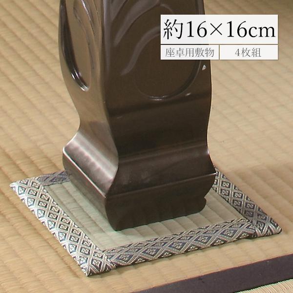 座卓敷き 座卓敷物 い草 座卓敷 四角 正方形 ミニ畳 おしゃれ 小物敷 和風 凹み防止 約16×16cm 4枚組■仕様表面：い草100％縁：ポリオレフィン系複合樹脂中国製■サイズ約W16×D16×H0.8cm■備考机やソファの脚元に！家具...