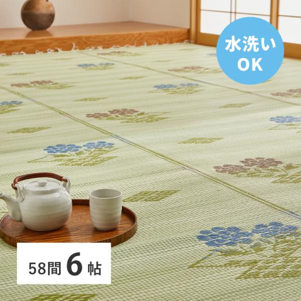 ラグ い草風 ござ 洗える 夏 カーペット 6畳 6帖 上敷き おしゃれ PP ダイニングラグ 日本製 ペット 猫 犬 ラグ 和風 夏物 五八間 58間 6畳 約264×352cm