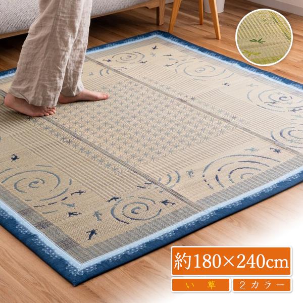 い草ラグ 3畳 180×240 ラグ カーペット おしゃれ い草カーペット ござ い草マット 夏用 いぐさ イ草 井草 茣蓙 めだか とんぼ