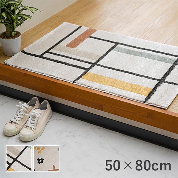 cherry〜様 玄関マット 室内 屋内 おしゃれ キリム調 トレンド カラー 丈夫 安全