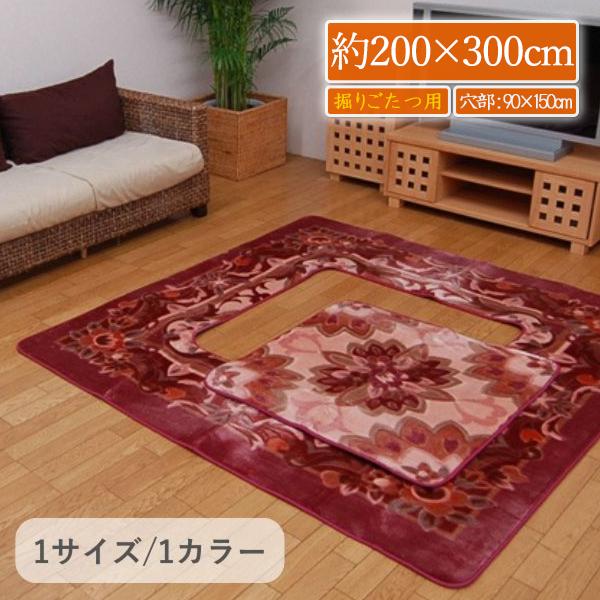 堀こたつ用 敷布団 掘りごたつ用 カーペット掘りごたつ 堀こたつ 堀ごたつ ラグ 4畳 あたたかい くり抜きタイプ 穴部約90×150cm用 約200×300cm■仕様表地=アクリル100%中材＝ポリウレタン系樹脂裏地＝ポリエステル100％...