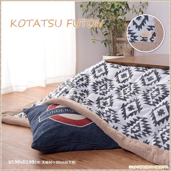 大人気新品 暖かい オルテガ かわいい ふかふか おしゃれ 正方形 民族柄 こたつ布団 こたつ Granobrew Com Br