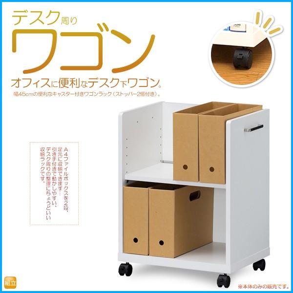 オフィス ワゴン デスク周りワゴン キャスター付 デスクワゴン オフィス ワゴン デスク周りワゴン キャスター付 デスクワゴン