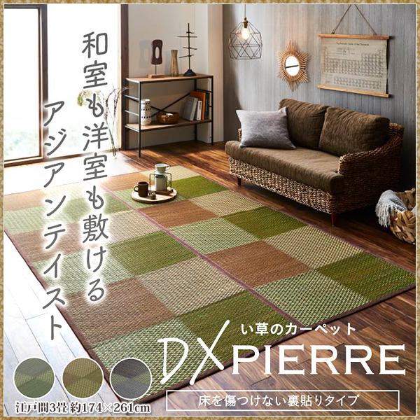 夏用ラグ 3畳の人気商品 通販 価格比較 価格 Com